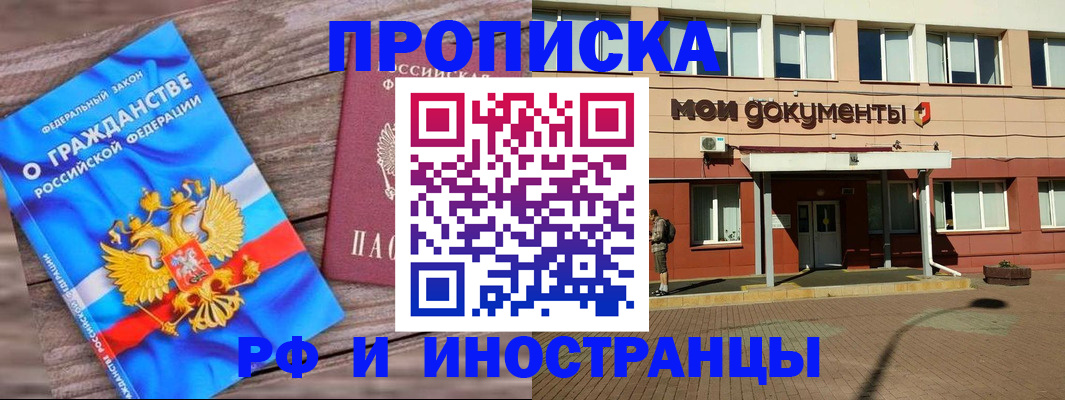 временная регистрация надежно в Нерюнгри