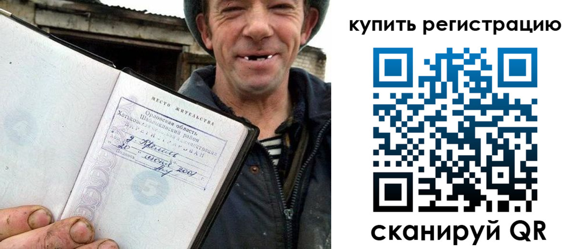 прописка в Нерюнгри