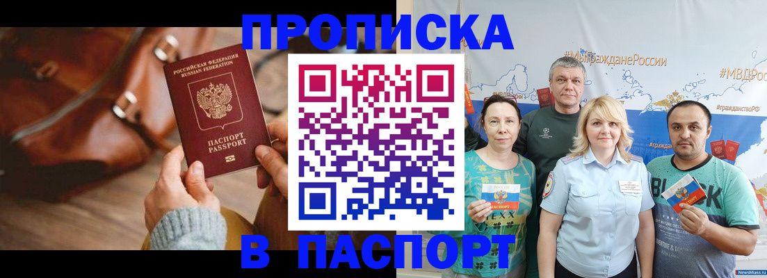 временная регистрация собственник в Нерюнгри
