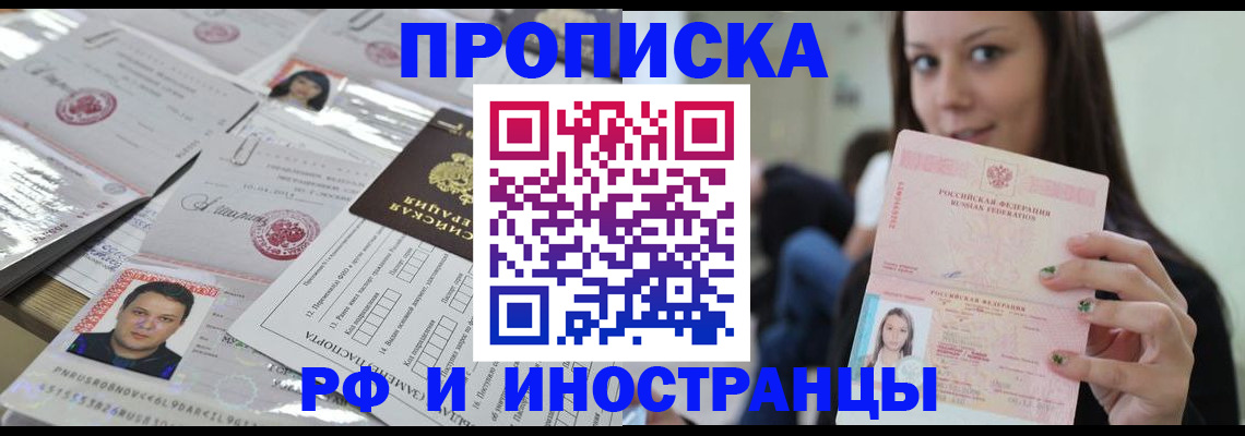 временная регистрация гарантия в Нерюнгри