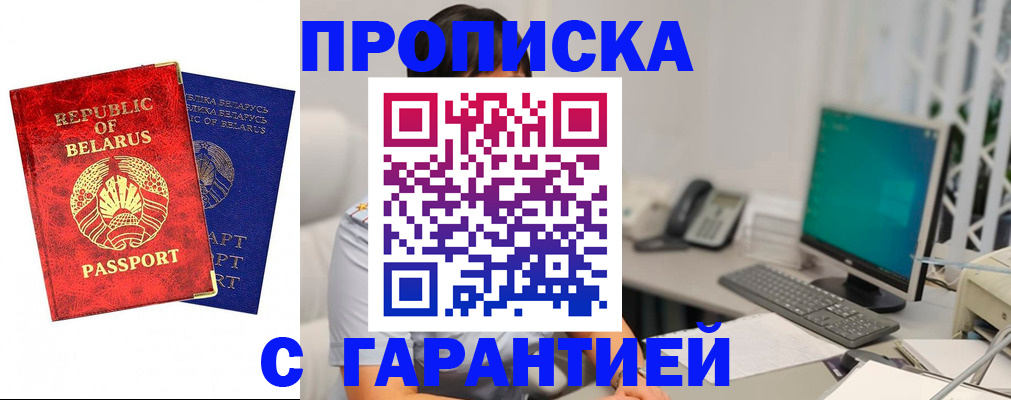 прописка от собственника в Нерюнгри