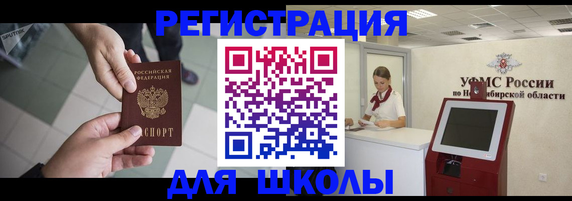 купить прописку в Нерюнгри