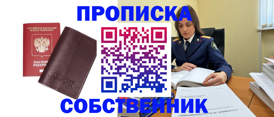 временная регистрация гарантия в Нерюнгри