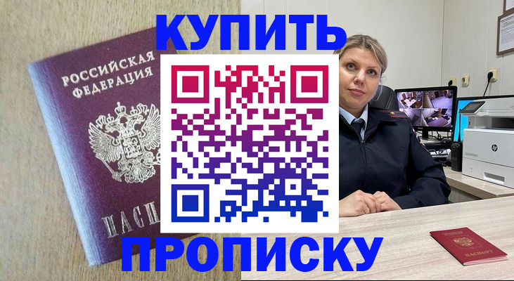 временная регистрация для школы в Нерюнгри